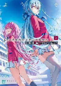 灼眼のシャナS 4|高橋弥七郎|角川書店|9784049152722|文苑堂オンライン