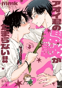 【初版/新品】となりの席のヤツがそういう目で見てくる 1-4巻セット 特典付き となりの席のヤツがそういう目で見てく 3|mmk|小学館