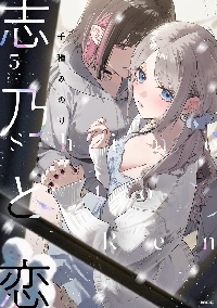 好都合セミフレンド 1|千種みのり|芳文社|9784832295162|文苑堂オンライン