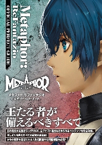 ペルソナ5ザ・ロイヤル 公式美術設定集|ファミ通書籍編集部|角川書店