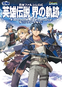 ユニコーンオーバーロード 公式設定画集|電撃ゲーム書籍編集部