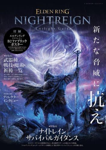 クトゥルフ神話TRPGモジュラー・クトゥルフ CALL OF