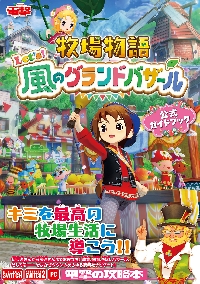 ロマンシングサガ2 リベンジオブザセブン　ソフト　攻略本 ロマンシングサガ2 リベンジオブザセブン ソフト 攻略本