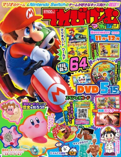 【非売品】タッチ! カービィ スーパーレインボー B2 サイズ ポスター 非売品】タッチ! カービィ スーパーレインボー B2 サイズ