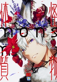 アークナイツ OPERATORS！ 4|狂zip|一迅社|9784758098489