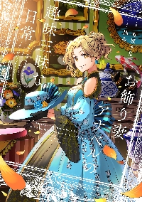 【アナベルさま】old pottery ❀ 可愛い振り向き姿の シマリスさん haoshi シマリスのフラワーベース #01 祝福を贈る | 心の奥に
