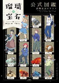 全巻セット★瑠璃の宝石★大科学少女★全8冊 全巻セット☆瑠璃の宝石☆大科学少女☆全8冊 既刊全巻 】