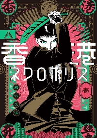 サンクチュアリ【17冊セット】新装版！カモのネギには毒がある！クロサギ！ほぼ新品 ゼクシオ レディス グローブ GGG-X021WW 両手用【ダントツ密着グローブ