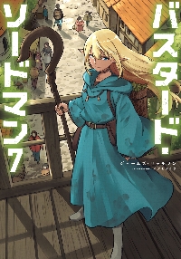 バスタード・ソードマン 6|ジェームズ・リッチマ|角川書店