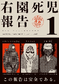 死印小説　二冊（一冊は著者直筆サイン入）＋真下栞 死印小説 二冊（一冊は著者直筆サイン入）＋真下栞 死