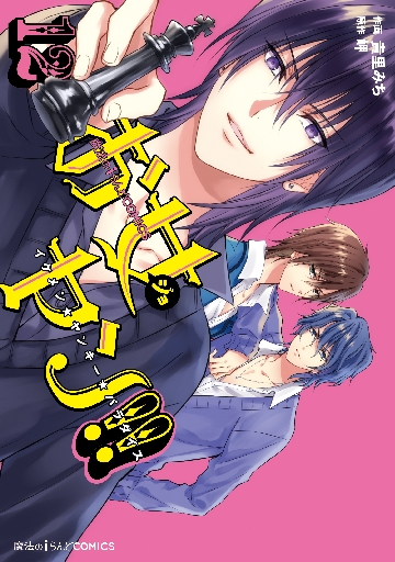 お女ヤン!! イケメン★ヤンキー★パラダイス全15巻 51oOGjT5OTL._AC_SY200_QL15_.jpg