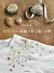春夏秋冬。ボタニカル刺繍で彩る服と小物 色や図案の組み合わせで