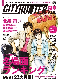 映画『ビー・バップ・ハイスクール』血風録 高校与太郎大讃歌|名和広