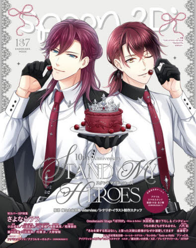 ある日、お姫様になってしまった件に 10|Spoon|角川書店