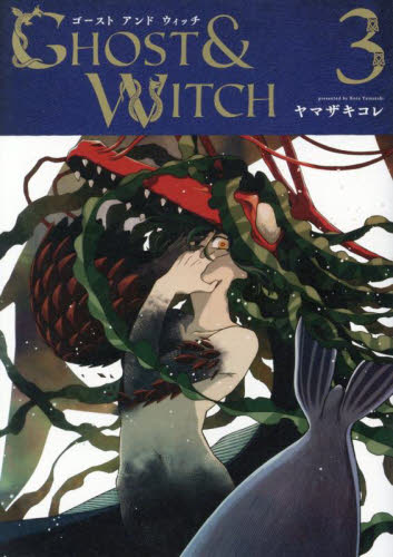 魔法使いの嫁 断片集 1|ヤマザキコレ|角川書店|9784048996228|文苑堂