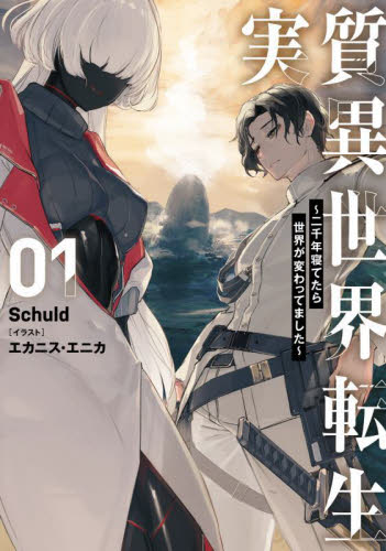 TRPGプレイヤーが異世界で最強ビルドを目指す 全11巻 Amazon.co.jp: TRPGプレイヤーが異世界で最強ビルドを目指す 9