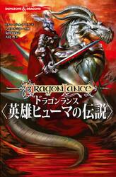 ロードス島戦記RPG サプリメント 魔神戦争・邪神戦争編 Amazon.co.jp: ロードス島戦記RPG サプリメント 魔神戦争・邪神