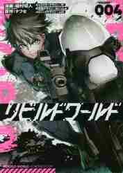 リビルドワールド “VOLUME”001|綾村 切人 漫画|角川書店
