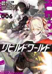 リビルドワールド “VOLUME”001|綾村 切人 漫画|角川書店