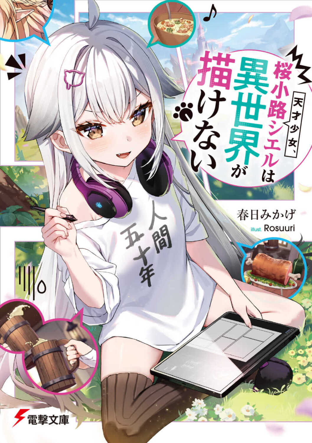 織田信奈の野望作品22巻全巻セットとスピンオフ作品6冊 織田信奈の野望 全国版 22|春日みかげ／著|角川書店|9784040727646