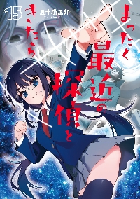 真夜中ハートチューン Finding the girl