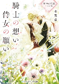 軍神の花嫁 4 Amazon.co.jp: 軍神の花嫁 4 (フロース コミック) : 灰庭