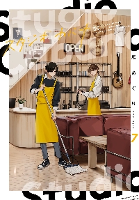 スタジオカバナ 4|馬あぐり 著|角川書店|9784049148992|文苑堂オンライン スタジオカバナ 4|馬あぐり 著|角川書店|9784049148992|文苑堂オンライン