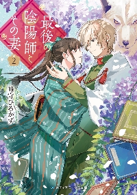 探偵小説　火焔の首　菊亭笑庸　明治41年　再版　聚榮堂大川屋書店 4799112147.jpg