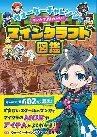 すまない先生スペシャルブック|ウォーターチャレンジ|角川書店