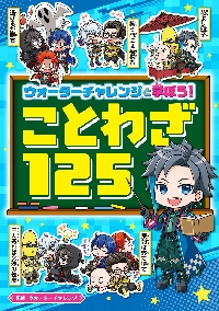 すまない先生スペシャルブック|ウォーターチャレンジ|角川書店