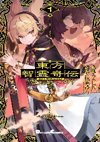 東方幻存神籤 Whispered Oracle of Hakurei