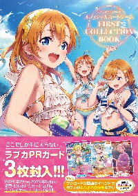 Link！Like！ラブライブ！103期カードイラストBOOK