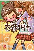 一期一会第５期（既５巻セット）/学研教育出版/マインドウェイブ（単行本） 一期一会|はじめての一期一会5冊セット 友箱。|マインド