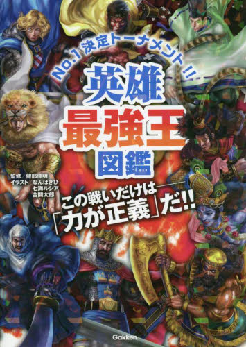 美品 最強王図鑑シリーズ・既12巻