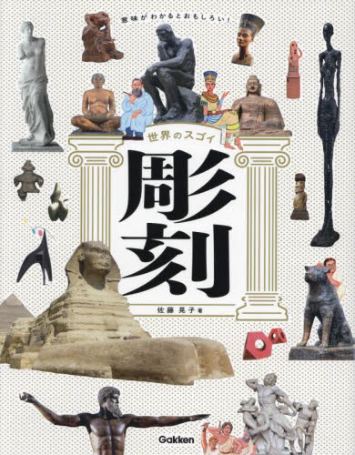 美に触れる 芸術の秋