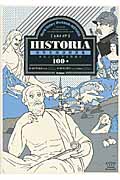 【中古】 大学入試世界史Ｂ論述問題が面白いほど解ける本/中経出版/平尾雅規 中古】 大学入試世界史B論述問題が面白いほど解ける本/中経出版