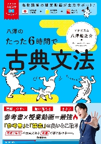 伊藤のたった10時間で世界史探究 古代〜近世|伊藤敏|学研プラス