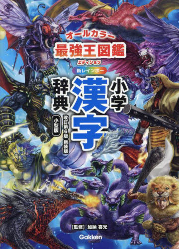 西洋人物レファレンス事典 科学技術篇 日外アソシエーツ株式会社