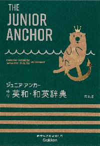 トルコ語辞典＜ポケット版＞|竹内 和夫|大学書林|9784475000727