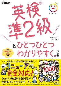 【専用】英検でる単準2級 英検®でる単 準2級 | 岡野秀夫 |本 | 通販 | Amazon