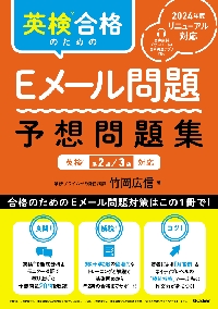 竹岡の英文法・語法 究 竹岡広信 学研プラス 9784053046840