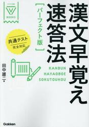分野別マスターノート 有機化学 超頻出7|旺文社|9784010347430