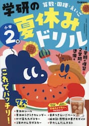 【裁断済】立体王　算数脳　思考力キューブ Amazon.co.jp: 算数脳ドリル立体王 入門編 やさしいキューブ100