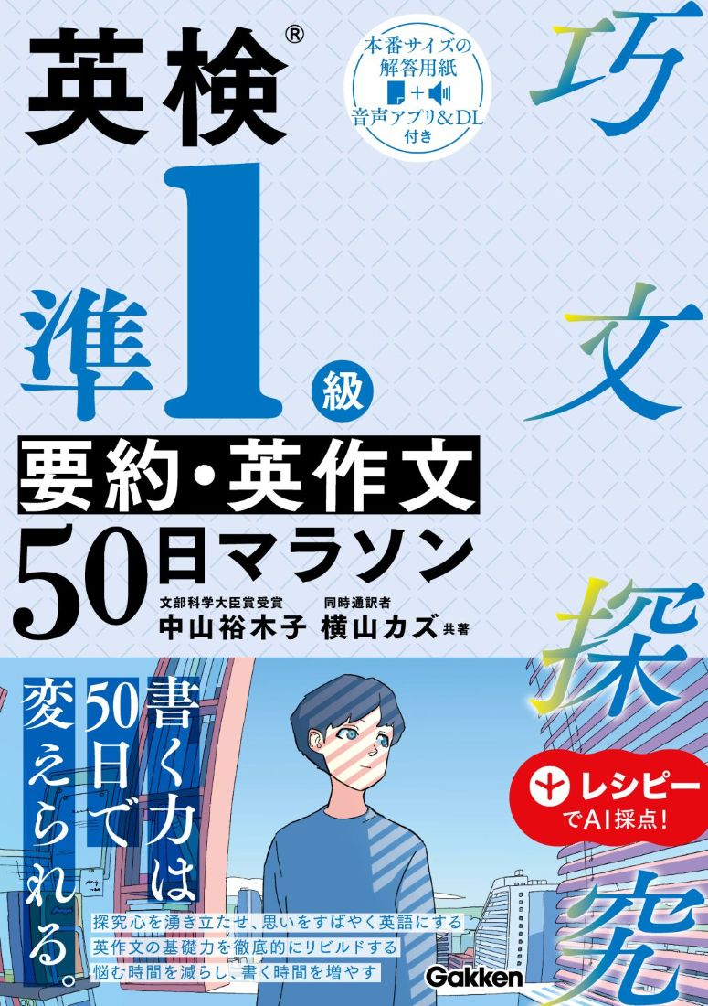 【希少レア】公文英語　研究コース P.Q.R.S.T教材　大学教養課程　英検準１ Kumon 公文 英語 研究コースR・S・T教材 - メルカリ