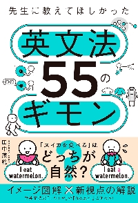 ランク順 入試英熟語1100 改訂版|田中茂範|学研プラス
