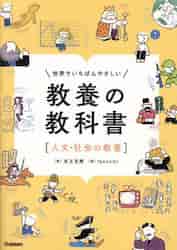 現代文読解のテーマとキーワード イラスト図解でよくわかる