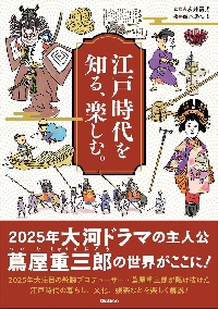 最強の虎 2 隠密裏同心篠田虎之助|永井義男|コスミック出版