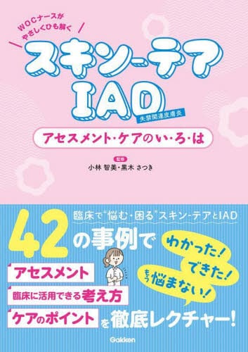 でた問70％ 看護師国家試験高正答率過去問題集 110〜114