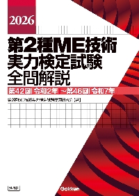 園部俊晴の臨床徒手療法ガイドブック 腰部・殿部・股関節・大腿編|園部