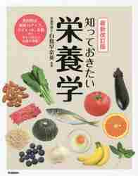 栄養学ドクターのお茶漬けダイエット 手間がないから続く！太らない７０レシピ|白鳥 早奈英 著|角川書店|9784048967976|文苑堂オンライン